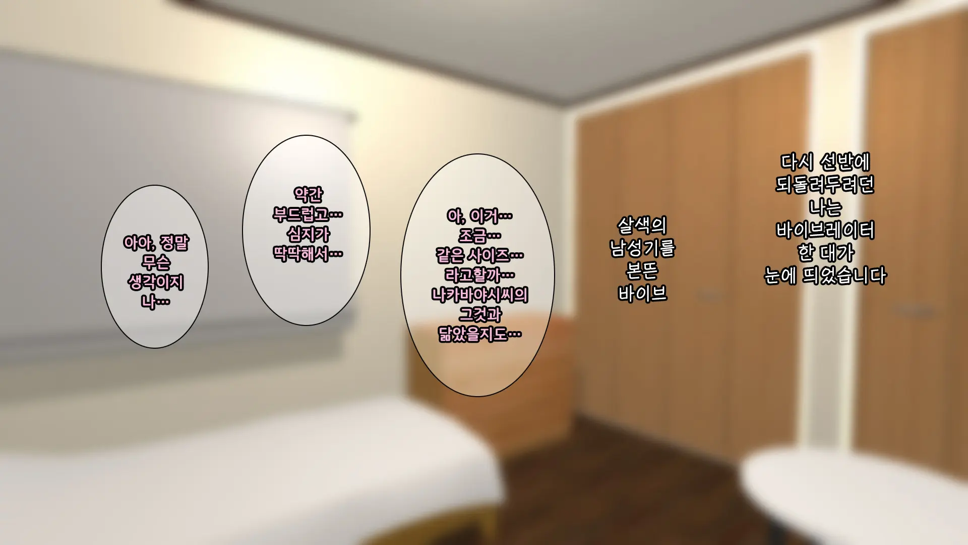 Majime Na Iede Musume To Zetsurin Otoko -Shukuhakudai Wa Maiyo No Sex- | 성실한 가출소녀와 절륜남 -숙박비는 매일 밤의 섹스-